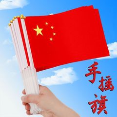 爱国庆国旗小红旗手摇旗手持国旗手挥旗五星小红旗小国旗37M