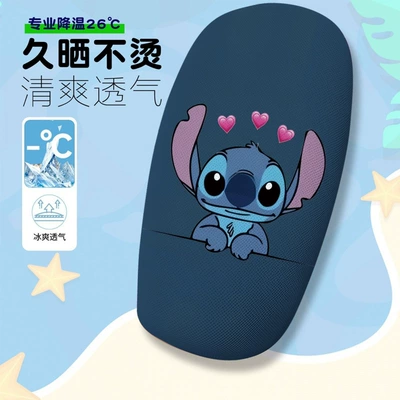 Vehicle Seat Cushion Cover, Electric car cushion - stitch-5-cushion