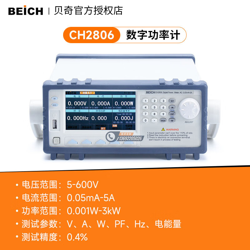 BEICH���� CH2801��ͨ�����ֹ��ʼ�CH2904������������LED�����