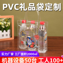 厂家直销手提袋pvc透明塑料包装袋伴手礼喜糖婚礼奶茶红酒礼品袋