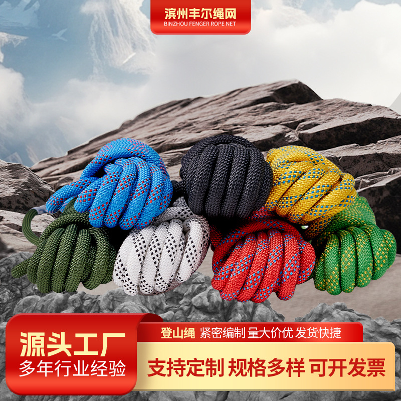 户外登山攀岩安全绳 救援绳救生消防绳速降静力绳攀岩