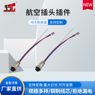 Welding GX16-3 Aviation plug socket pure copper with wire M12-2/3/5/6 core 16MM Aviation female head