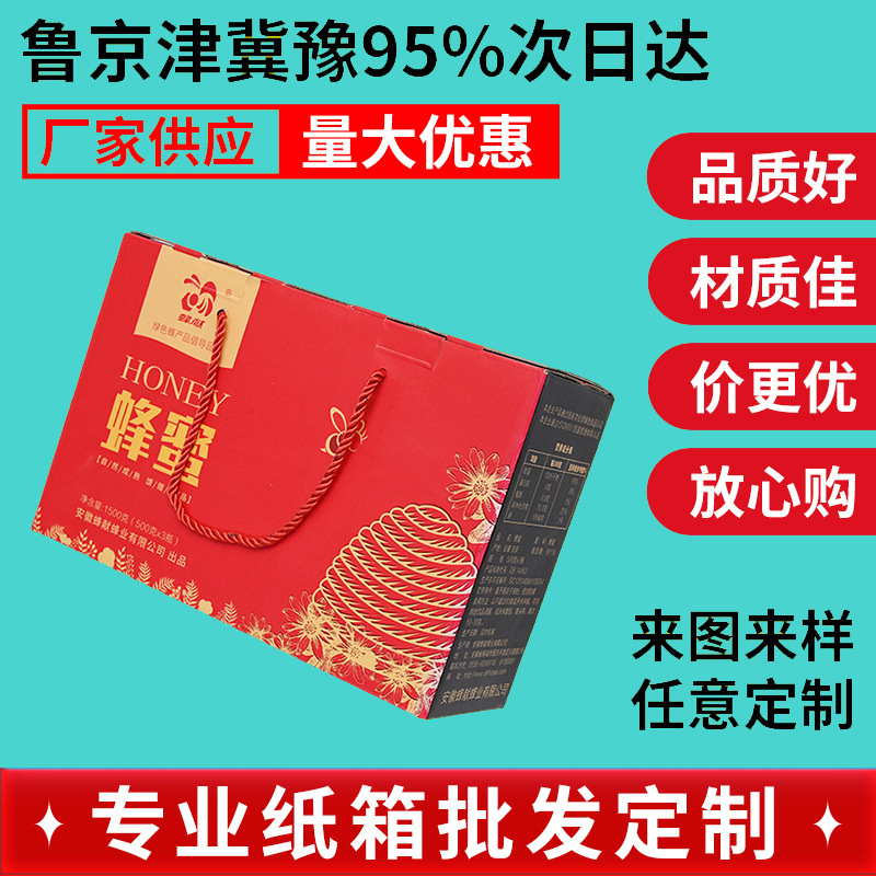 彩色瓦楞纸箱干果饮料包装礼盒包装彩箱可定logo批发彩色瓦楞纸箱