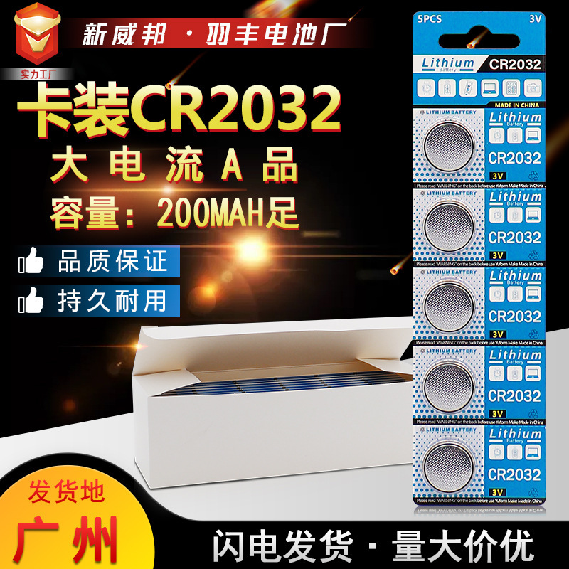 Card-Mounted Cr2032 Button Battery 5-Pack Cardboard Blister Packaging Remote Control 3V Lithium Manganese Battery Large Quantity and Excellent Price