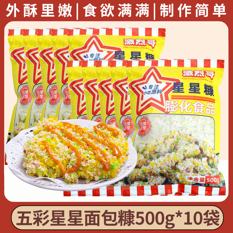 컬러풀스타 빵가루 500g*10봉지