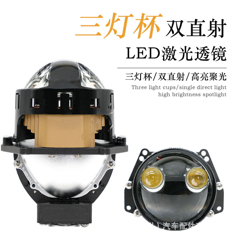 Faros del automóvil T2 tres tazas de luz doble LED directo doble lente láser transformar y actualizar los faros 80W