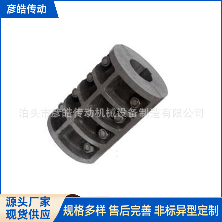 JQ JQW型夹壳联轴器45钢夹壳钢性联轴器垂直安装联轴器