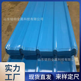 厂家出售 海蓝彩钢瓦 YX15-225-900瓦型 彩钢板
