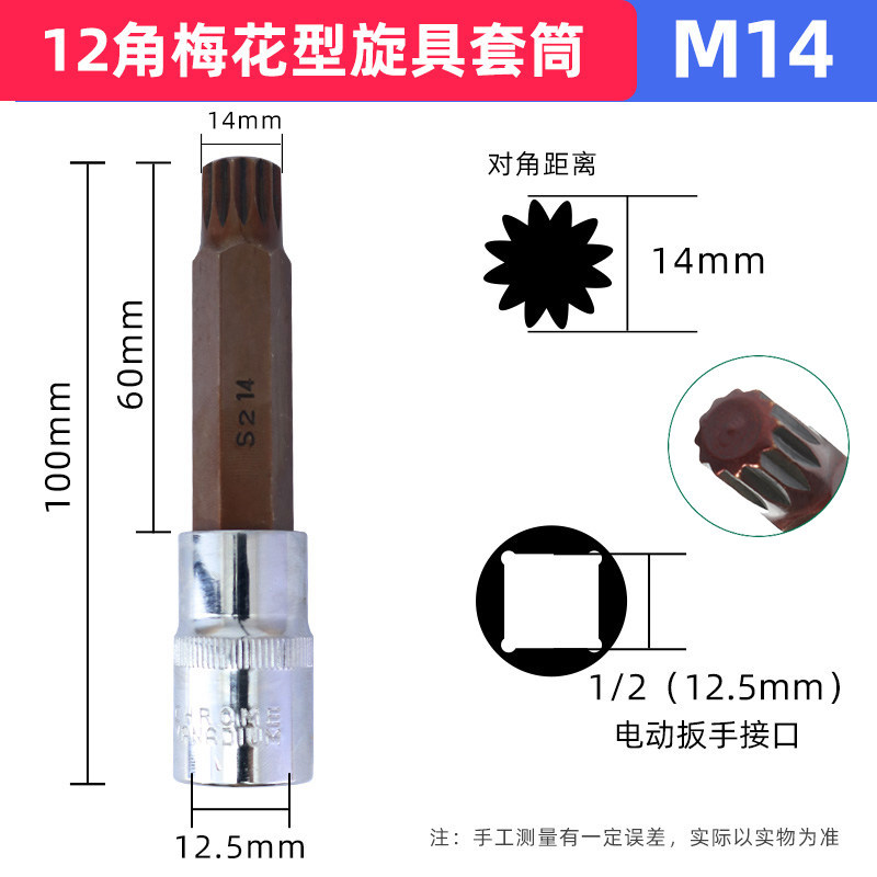 M14 más largo