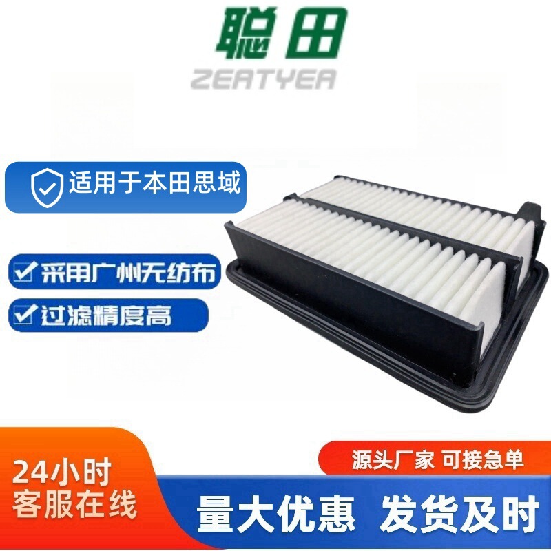 17220-6MA-J01 is suitable for Honda 22 Civic E-type E hybrid air filter