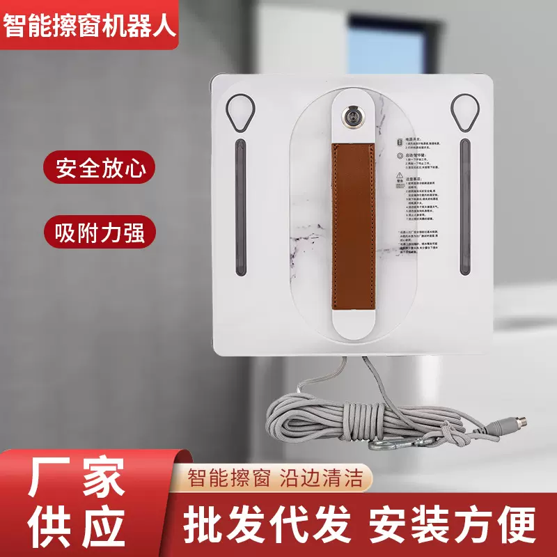 新款智能擦窗机器人电动擦窗机真空吸附户外高楼层喷水擦窗机器人