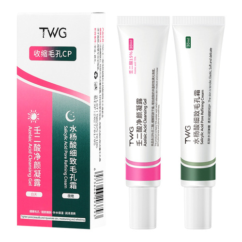 TWG Azelaic Acid Pore Shrinking Kit Azelaic Acid Cleansing Gel Salicylic Acid Pore Refinement Cream Shrinks Pores
