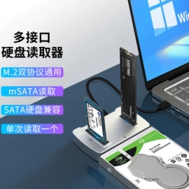 移动硬盘盒;USB HUB;其他电脑配件