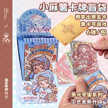 С��������ä�� ��Ԫ����ϵ�м���С��Ϸ��ͯС������ֿ�Ƭ�ղ�