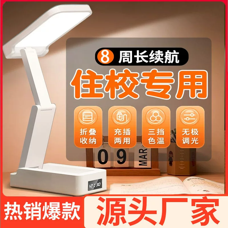 Handheld folding teaching table lamp for elementary school students, foldable reading for bedroom, night light, eyes protection