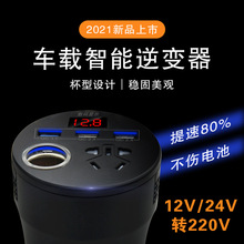 车载逆变器12v24v伏通用转220v多功能汽货车用电源插座转换充电器