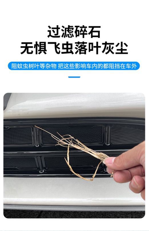 Suitable for the 26 Models of the Extreme Fox Alpha T5: Insect-Proof Net, Water Tank Grille Protection Net, Clip-On Installation Modification Parts