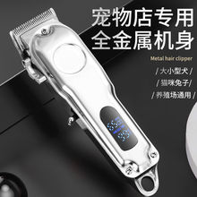 宠物专业大型犬电推剪专用狗狗泰迪猫咪剃毛神器狗毛推子厂家直销