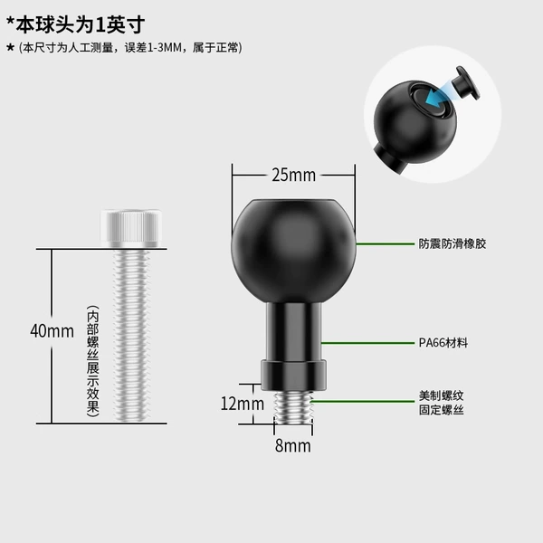 Ball head, 25mm