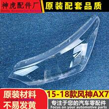 ���|�L�L��AX7����� 15-18��ax7ǰ���͸������ ����� ���� ��