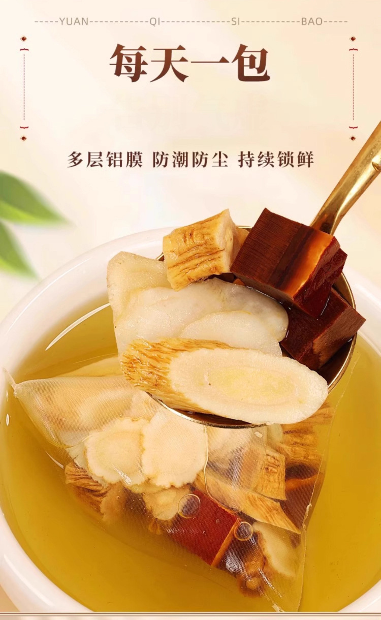 Double Ginseng Reishi Vitality Tea Bags Shuang Shen Ling Zhi Yuan Qi Cha 80g Hot Brew Herbal Wellness Tea in use