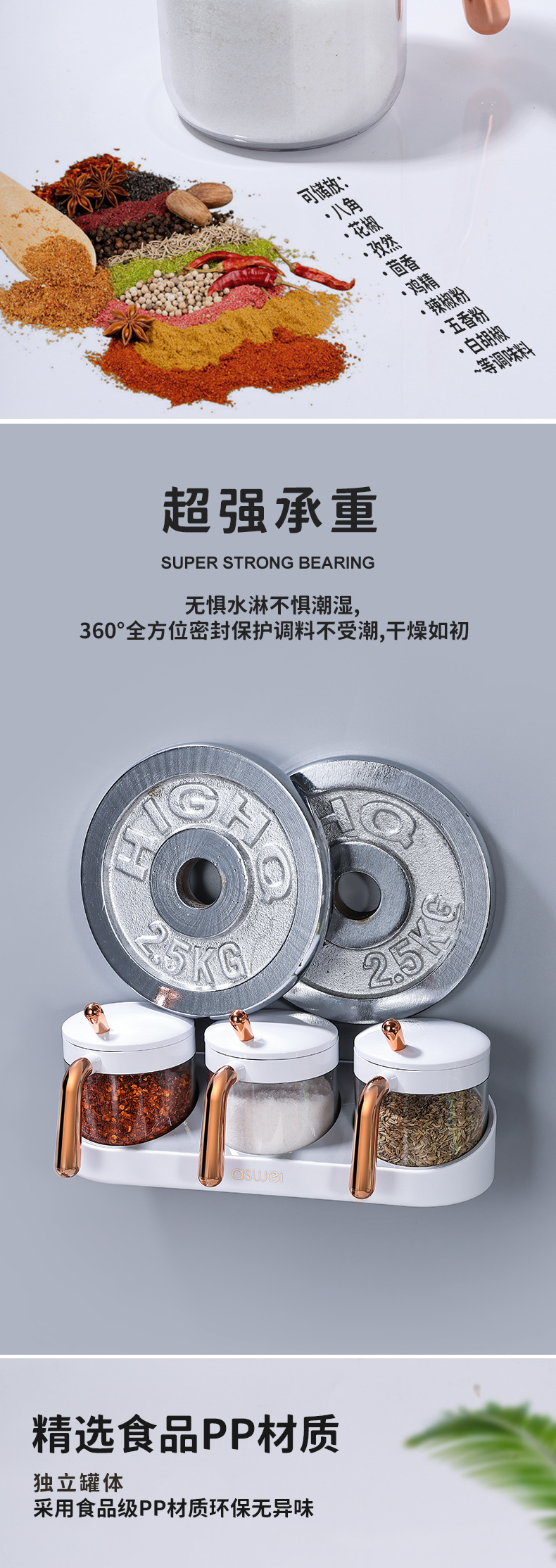 厨房调料盒详情页20221109_07