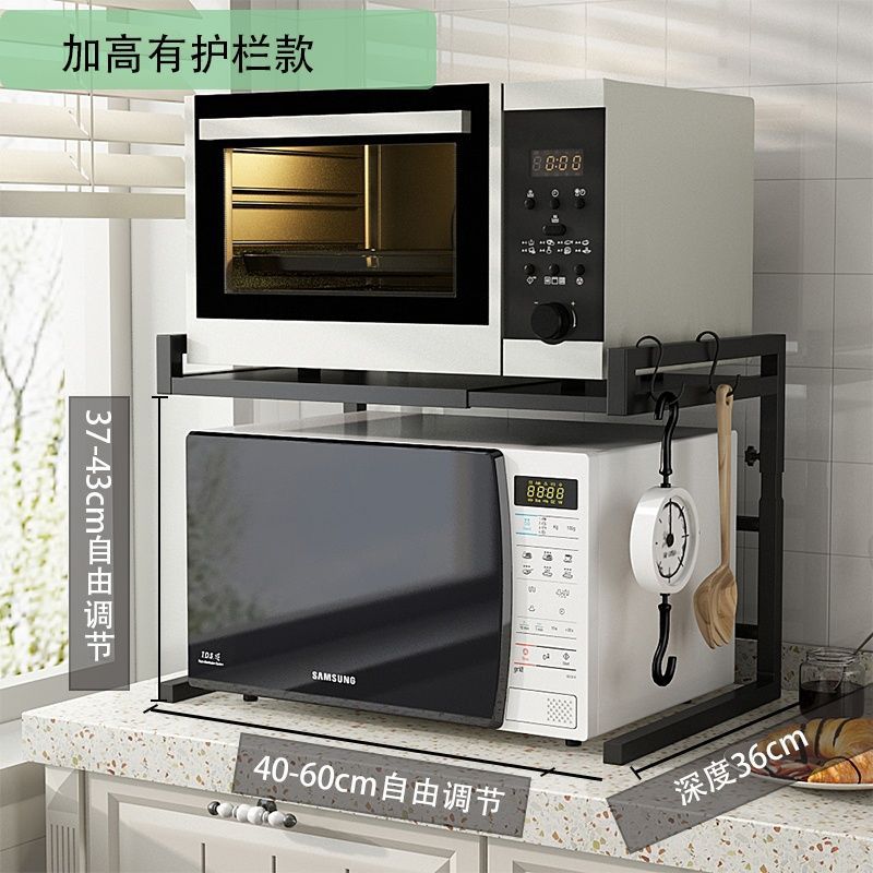 가드 레일 설치 (내부 높이 37-43) 블랙