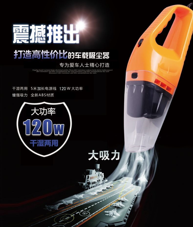 Car vacuum cleaner 120W high power, strong suction, small car vacuum cleaner for both dry and wet use, 12V car use