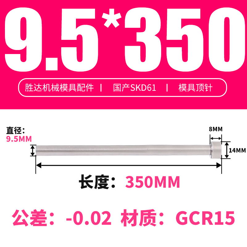9.5*350 접시 머리 15*8