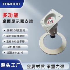 金属デスクトップスタンド 10-27inch モニターベースチルト角度自由調整スクリーン回転スタンド