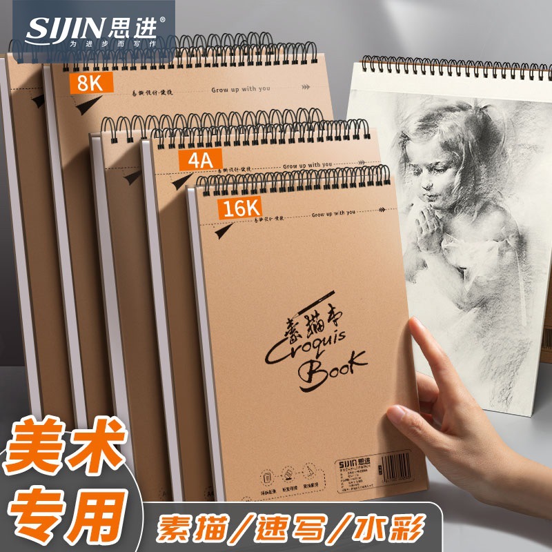 Sketch Book a4 Special Picture Book for Art Students Hand-painted Special Picture Book Sketch Book Sketch Book for Students