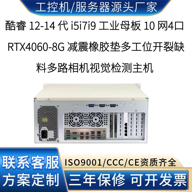 6th-9th generation multi-PCIe multi-expansion slot industrial computer beverage glass bottle filling process data acquisition equipment