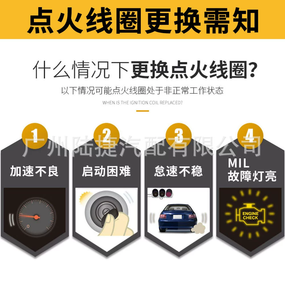 Катушка зажигания NGK тип offset, подходит для Junwei LE5/LAF U5180