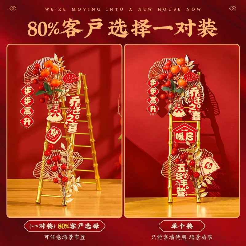 La alegría de la mudanza de la nueva casa decoración escalera de elevación decoración de la ceremonia de mudanza regalos completos
