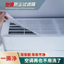 空调过滤膜防尘过滤网无纺布过滤棉支持跨境内销工厂直发空调专用