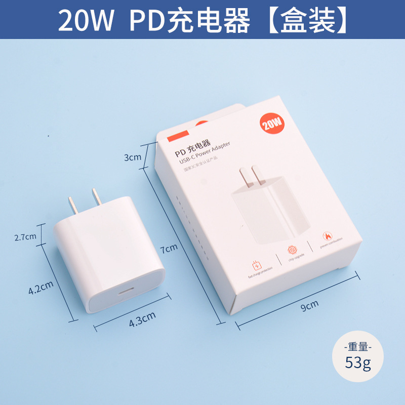 アップルPD20W急速充電ヘッドセット30W中規3C認証iphone充電器携帯電話充電ヘッドを適用|undefined