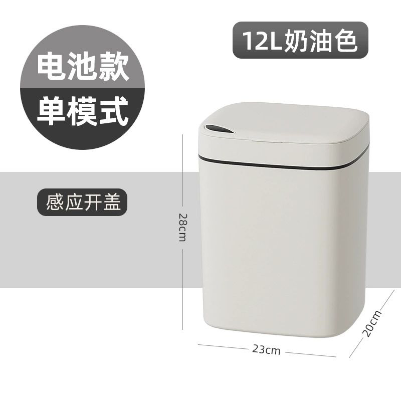 Smart Induction Trash Can, 12–16 L, Automatic Sensor Lid, Rechargeable or Battery Models