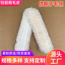 仿耗子毛领皮草大衣羽绒服人造毛领子服装配饰耗子毛领厂家批发
