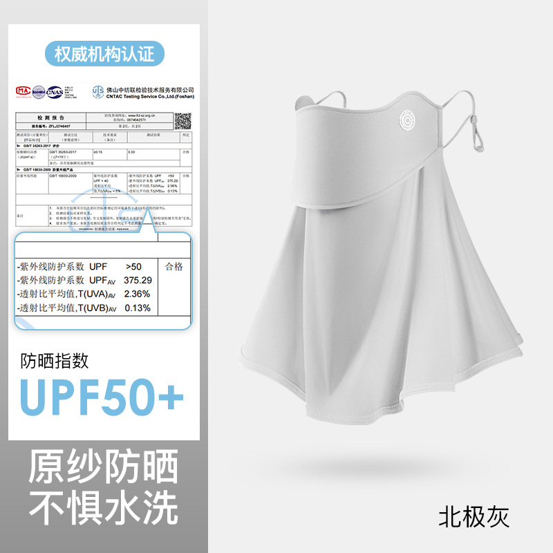 Summer ice silk sun protection mask female open breathable hem ear hanging driving UV protection eye corner sun protection mask