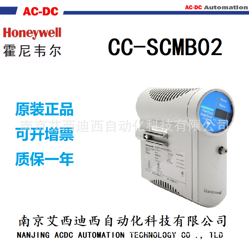CC-SCMB02   霍尼韦尔C300存储器后背电池模件（带电池）