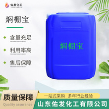 现货42%焖棚焖地地初元土壤熏蒸剂杀线虫土壤消毒杀菌剂 焖棚宝
