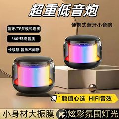 迷你蓝牙音响透明炫彩氛围灯高音质低音炮长续航蓝牙多功能音箱