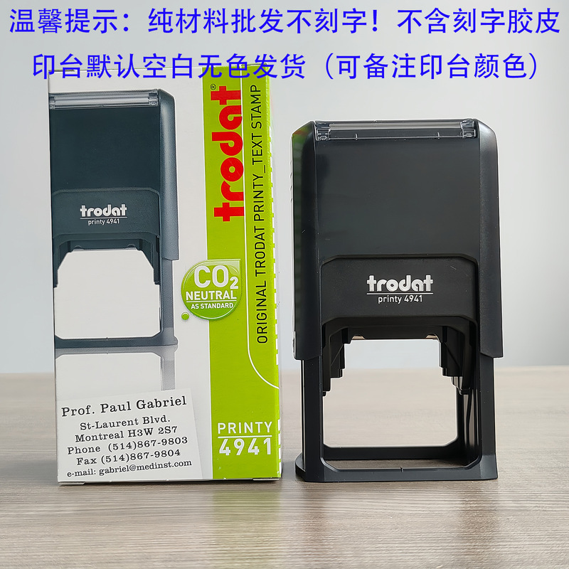 跨境卓达印章长方形印章制作刻章卓达印章材料批发刻印章回墨翻转|undefined