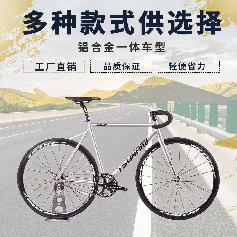 TSUNAMI Speami tsunamу dying SNM-100 dead flying bicycle racing the entire vehicle venue aluminum alloy
