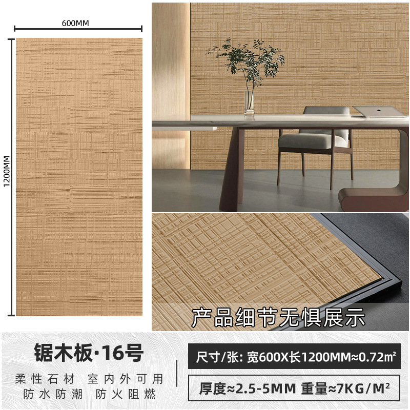 Tablero de madera de sierra de porcelana blanda Tablero decorativo de madera de haya Tablero decorativo de piedra flexible ultrafino Tablero de pared de fondo ligero PU