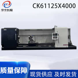 重型数控车床CK61125×4000卧式金属切削车床加长款重型数控车床