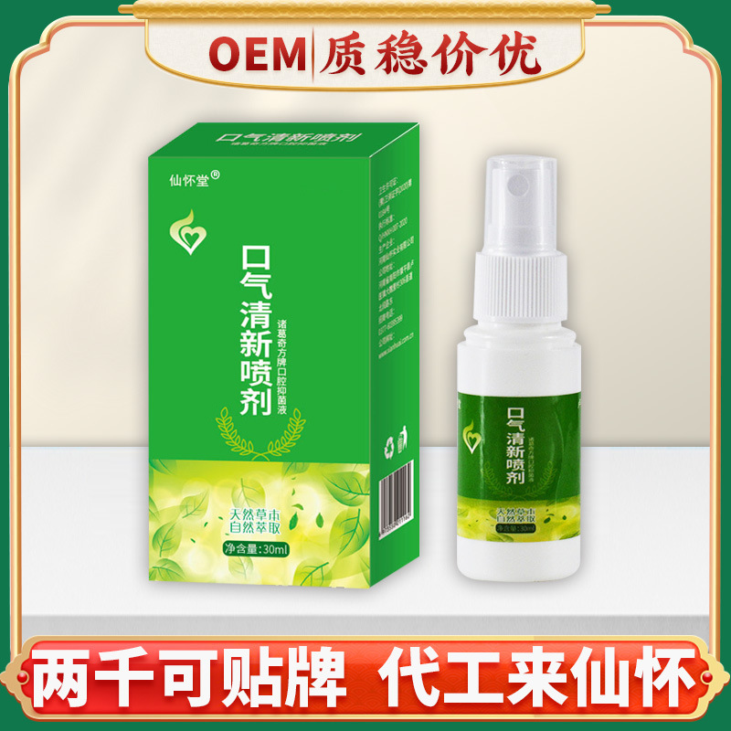 OEM OEM tone fresh Spray cool and refreshing Halitosis Smell oral cavity clean Herbal Bacteriostasis