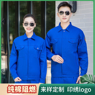 Pure cotton anti-flame retardant fire-proof long-sleeve tooling welding clothing high-temperature resistant labor protection clothing wear-resistant work clothes suit customization