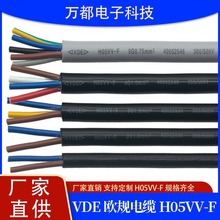 �WҎ�Դ��H05VV-F2/3/4/5о���~��PVC�o���҃ȑ�����|���Q����