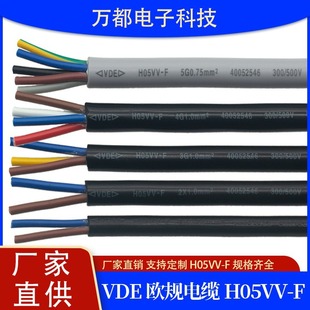 VDE/SAA�J�CH05VV-F�W���Դ�����~��оܛ�o�׾� 2-5о0.75-4ƽ��